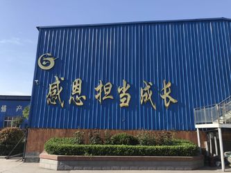 Cina Henan Guorui Metallurgical Refractories Co., Ltd pabrik